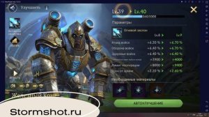 Как Быстро ОТКРЫТЬ ЖЕЛЕЗНЫЙ КОНГ В ИГРЕ STORMSHOT В НОВЫХ КОРОЛЕВСТВАХ ??