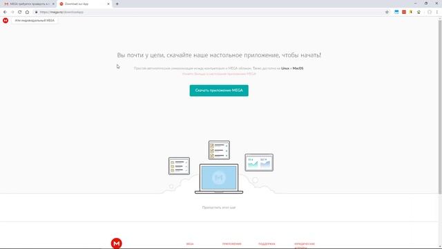 MEGA - 50 GB бесплатного хранилища