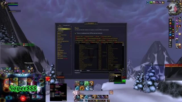 Обзор аддона NPCScan для WoW смотреть онлайн