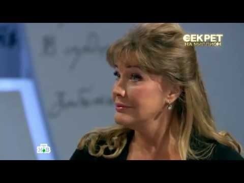 "Секрет на миллион": Елена Проклова