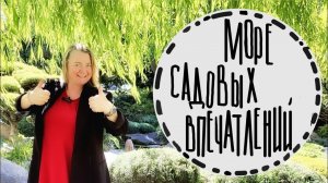 Приглашаю вас посетить японский сад в Австралии.  Hemeji garden  Ботанический сад в Аделаиде.