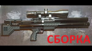 Сборка винтовки Крюгерган. Полнотелые истории Часть 4