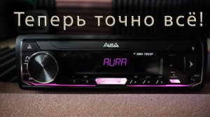 Aura AMH-78 DSP + обзор обновленного железа Aura AMH-77 DSP