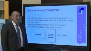 8 класс – Информатика Цифровые навыки Логические элементы Eleddin Seyxzamanov