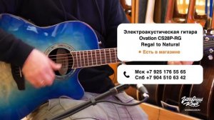 Большая распаковка гитар OVATION | Гитарный Клуб