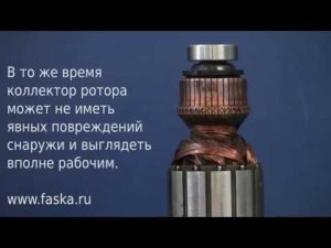 Искрит коллектор якоря магнитного станка