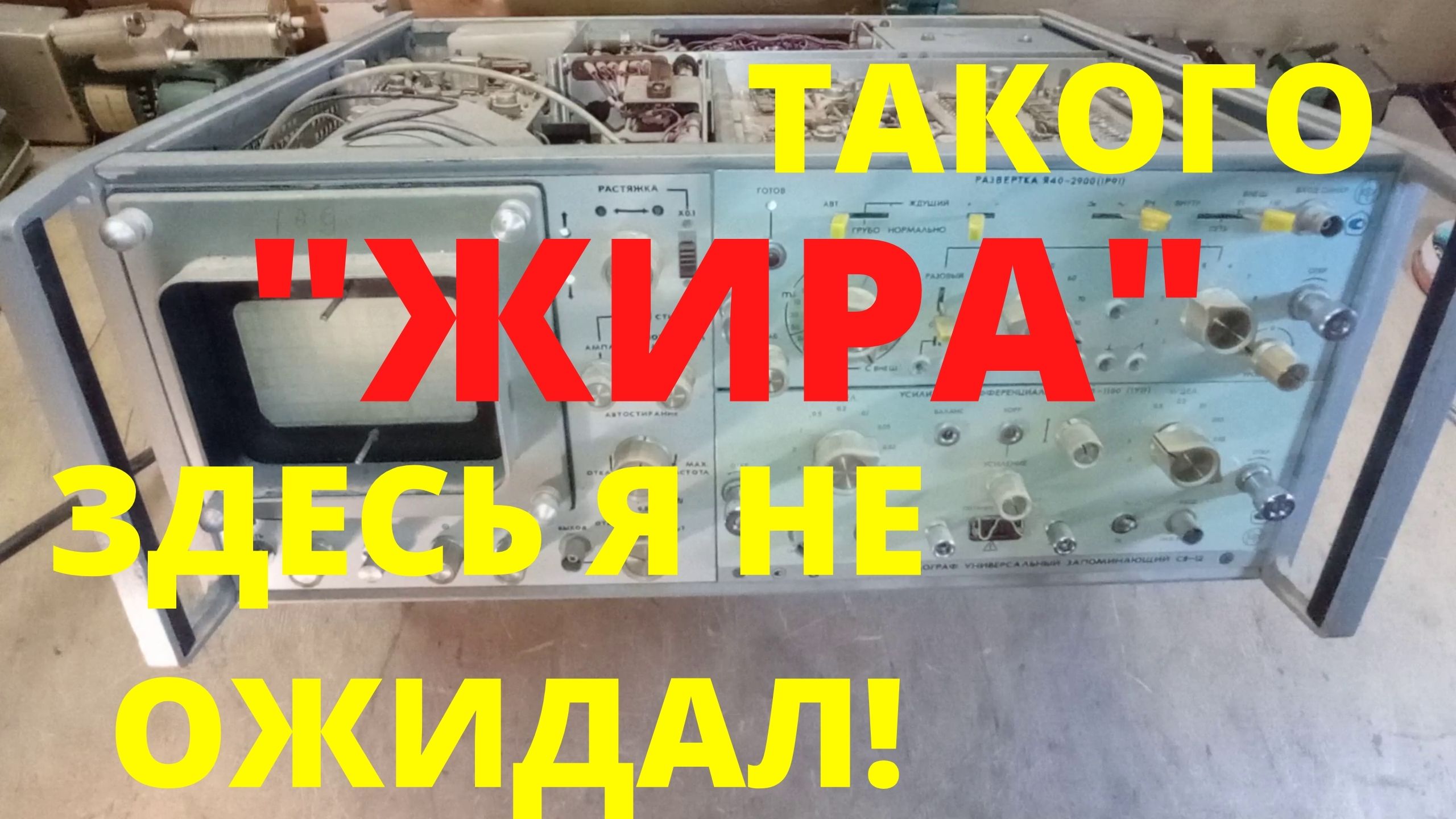 Такого "ЖИРА " в С8 -12 я не ожидал увидеть! Приборы - радиодетали - драгметаллы. Золото, палладий.