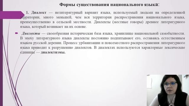 Пахонина Язык и речь смотреть онлайн