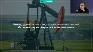 Как чистить базу на GetCourse?