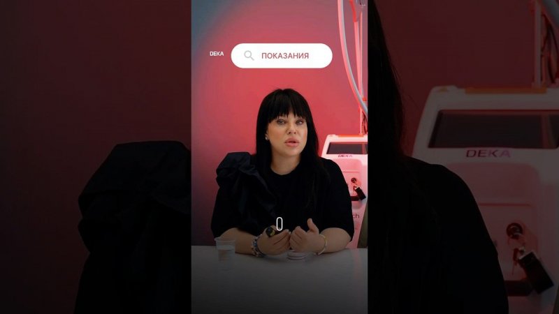 Показания на RedTouch