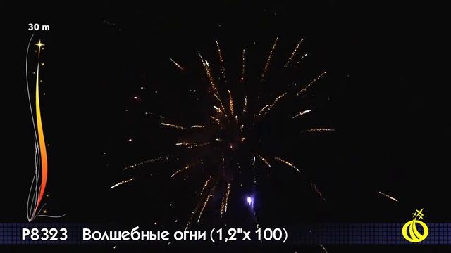 Р8323 Волшебные огни 1,2" х 100 залпов смотреть онлайн