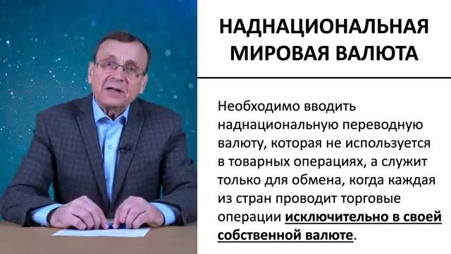 Ефимов В.А. Преодоление антироссийского сценария Запада.