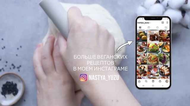 Воздушные паровые булочки с кунжутной начинкой ? Веганский рецепт