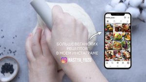 Воздушные паровые булочки с кунжутной начинкой ? Веганский рецепт