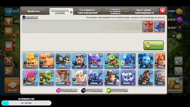 Clash of Clans ▻ Набиваем Игры Кланов (День 2) + ЧЕК БАЗ смотреть онлайн