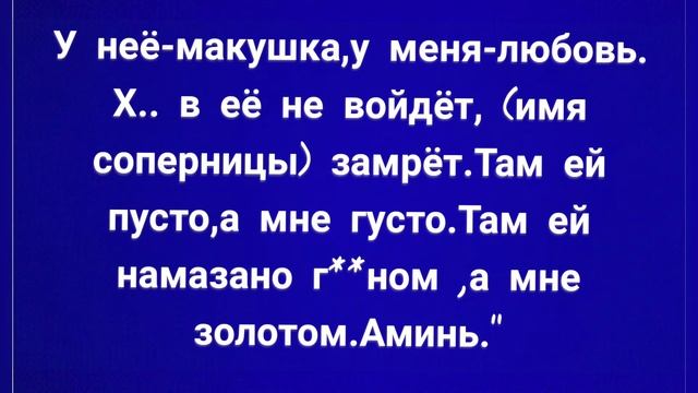303.ОТВОРОТ ОТ СОПЕРНИЦЫ