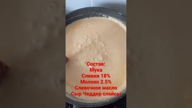 Вкусный Сырный Соус К Картошке Фри,Курице.