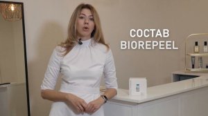 BioRePeel: пилинг или биоревитализация?