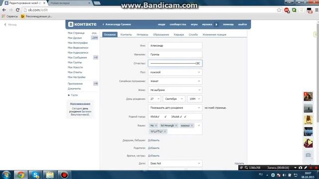 Как сделать прикольный ник VK