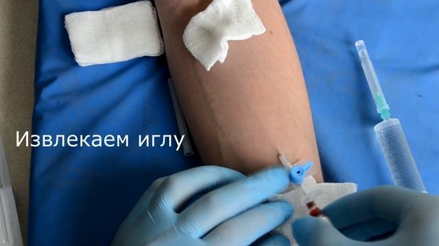 Катетеризация периферической вены / peripheral venous cannulation