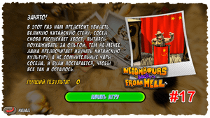 Как достать соседа. Эпизод 17. Занято