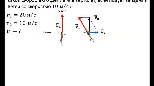 Задача №3 на относительность движения