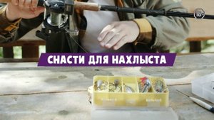 Как научиться рыбалке нахлыстом?