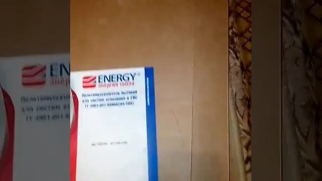 Водяной полотенцесушитель  Energy