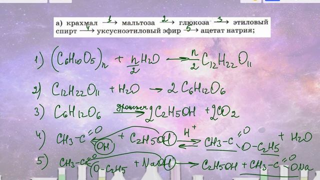 54. Углеводы (часть 5) смотреть онлайн