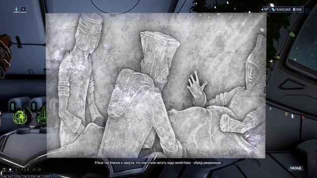 Warframe | Догматы ГРЭНУМА: история Основателя и начало КОРПУСА ? смотреть онлайн