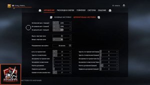 Гайд по настройкам Warface PS4