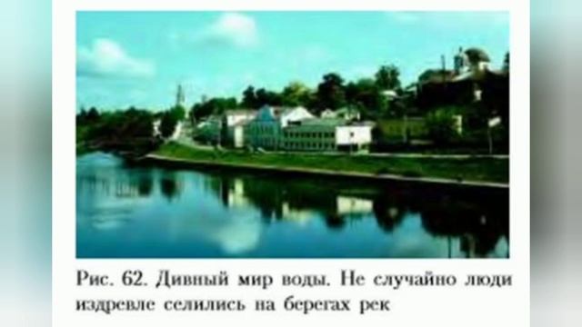 Краткий пересказ §28 Состав и строение гидросферы. География 6 класс Алексеев Николина