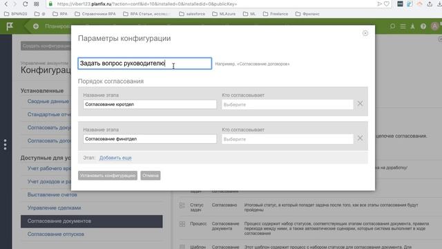 Самостоятельный "взлет"  Планфикс с нуля. Инструкция по началу работе в Planfix и его настройке