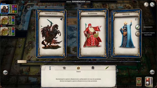 Типичная игра в Talisman: DIGITAL EDITION с моими друзьями