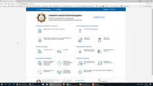Просмотр уведомлений в кабинете налогоплательщика.