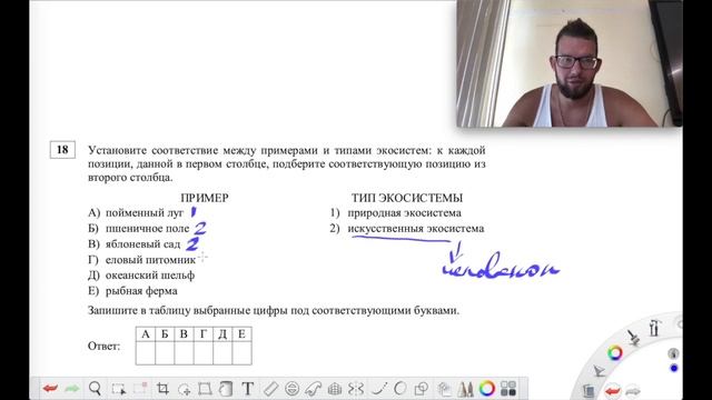 10 дней до ЕГЭ | готовимся к ЕГЭ по биологии  | разбор статград ноябрь 2019 2 вариант смотреть онлайн