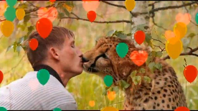 С днём друзей!
