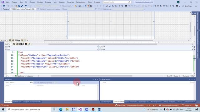 Desktop - Редактирование стилей (демонстрационный экзамен)