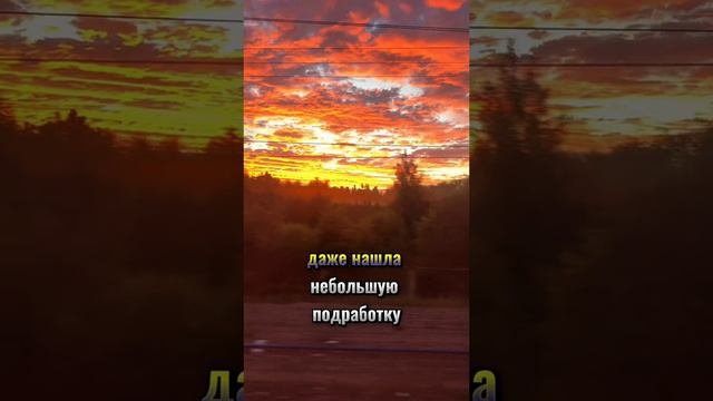 Жизненная история 2 часть