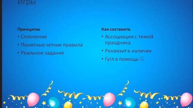 Урок 3. Как составить сценарий. Сценарный план