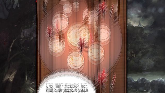 Озвучка манги | Тёмное культивирование | 7-10 Главы смотреть онлайн