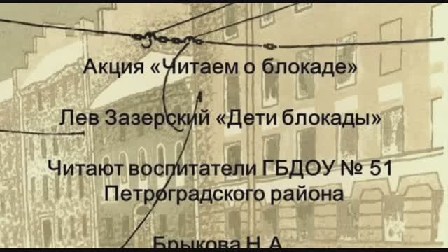 Брыкова Н.А. Пышненко О.В., педагоги ДОО №51