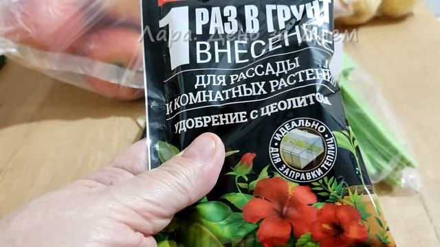 ПОКУПКИ К САДОВОМУ СЕЗОНУ.ФИКС-ПРАЙС