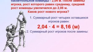 Средняя скорость 1 урок 6 класс