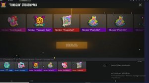 открыл новый FUN&SUN стикерпарк