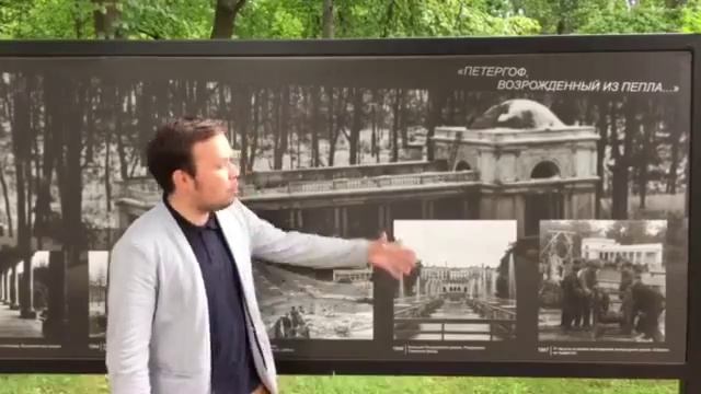 Экскурсия по Петергофу. Петергоф в во время ВОВ