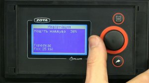 Функционал контроллера пеллетной горелки ZOTA FOХ ч 1