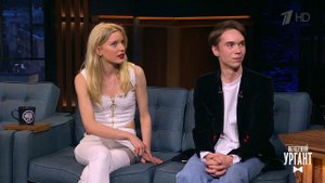 Елена Тронина и Денис Власенко. Вечерний Ургант. Фрагмент выпуска от 26.05.2021