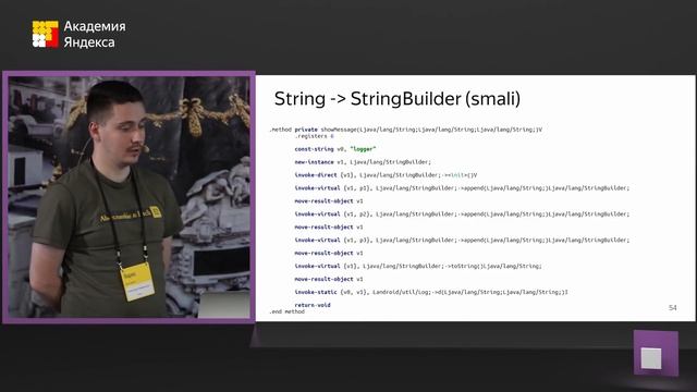 017. Виртуальные машины, компиляция, сборка мусора – Александр Ефременков смотреть онлайн
