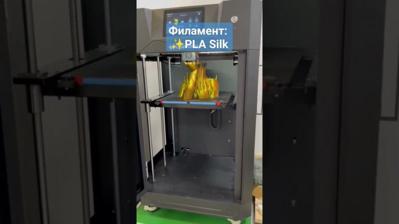 Что умеет 3Д принтер? Бюст из необычного пластика! Разноцветный PLA Silk! #Shorts #3dtool #3dпечать